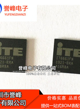 全新IT6661FN QFN88  HDMI双输出有源分离器 请询价