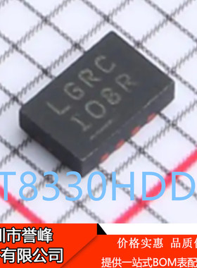 正品进口原装LT8330HDDB#TRPBF丝印LGRC DFN-8电源转换器芯片