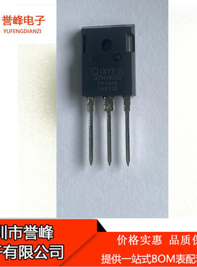 正品IXTH1N250  MOS管40A 2500V大功率高耐压直插三极管 TO-247