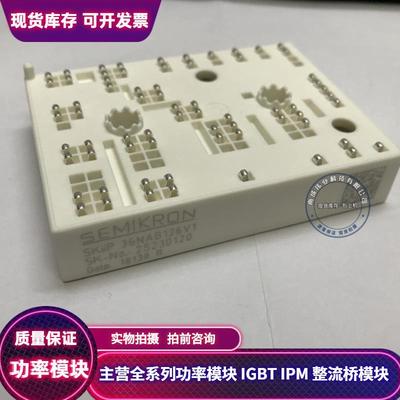 好SKIIP35NAB126V1 SKIIP35NAB12T4V1 SKIIP36NAB126V1 K429A4001