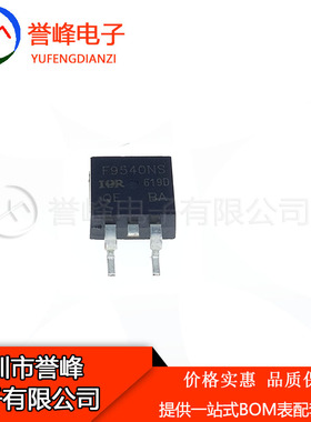 全新原装IRF9540NS  TO263 进口原装欢迎咨询
