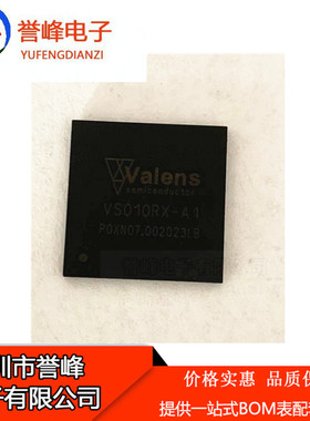 有货VS010RX-A1现货BGA-196 VALENS电视接收器芯片欢迎咨询