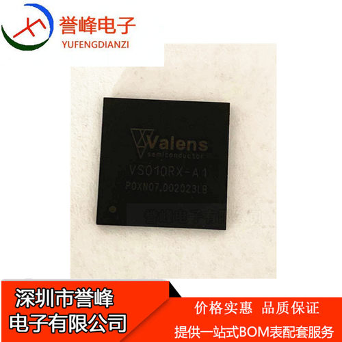 有货VS010RX-A1现货BGA-196 VALENS电视接收器芯片欢迎咨询