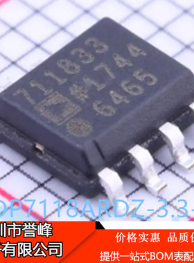 正品进口原装ADP7118ARDZ-3.3-R7丝印711833 SOP8线性稳压器芯片