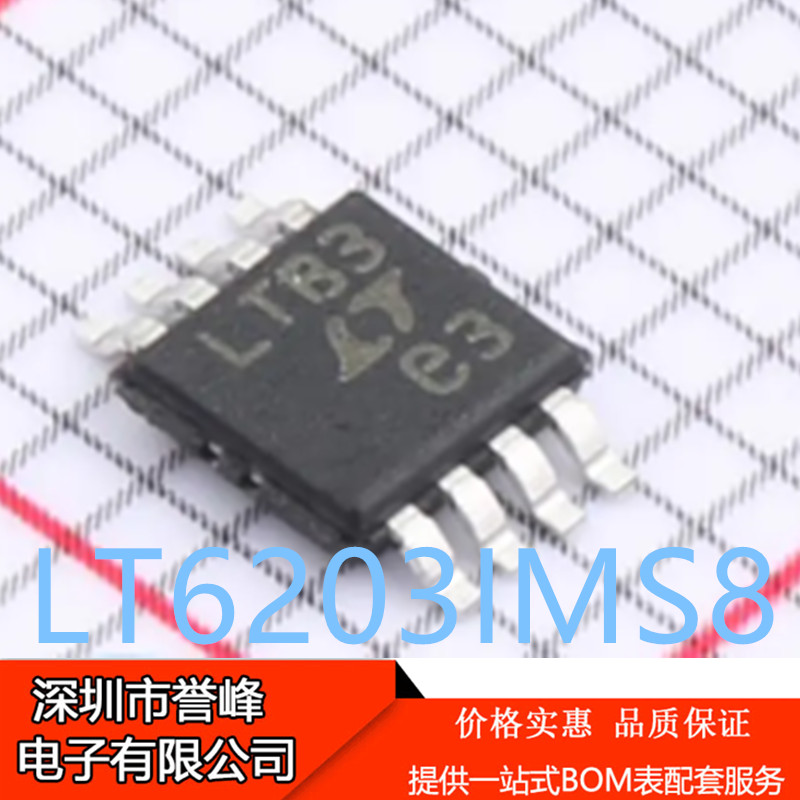 进口正品原装LT6203IMS8#TRPBF丝印LTB3 MSOP8精密运算放大器