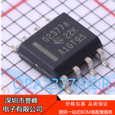 原装正品 OPA2377AIDR SOIC-8 运算放大器芯片