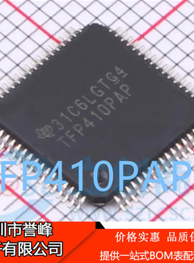 正品进口原装TFP410PAPR封装HTQFP-64 缓冲器 驱动器 收发器芯片
