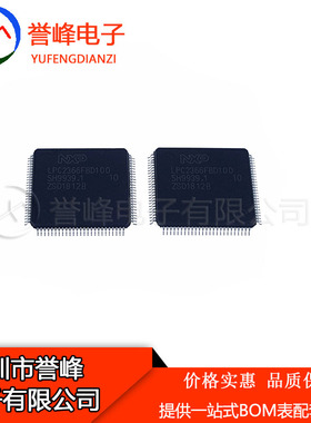 质量保证LPC2366FBD100  LPC2366  QFP100欢迎咨询