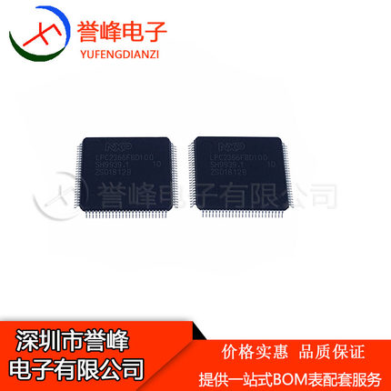 质量保证LPC2366FBD100  LPC2366  QFP100欢迎咨询