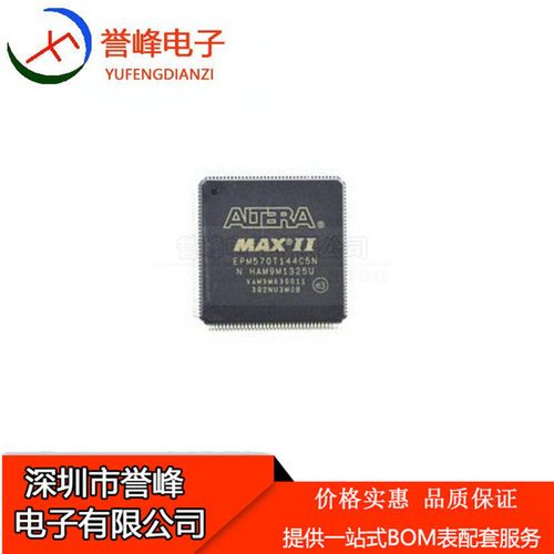 EPM570T144C5N TQFP-144 CPLD EPM570T144I5N 可编程 逻辑器件IC
