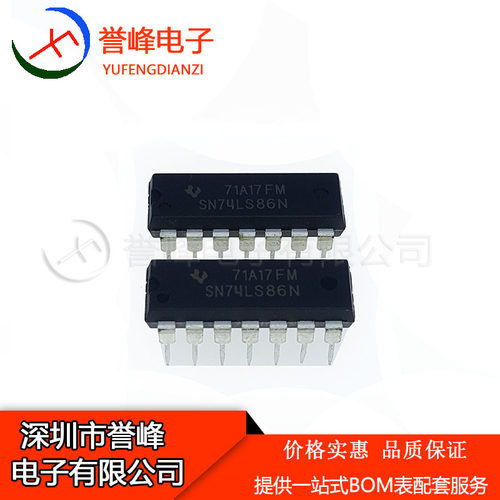 全新现货SN74LS86N 74LS86N DIP 现货 欢迎咨询