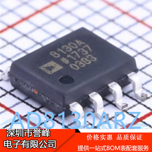 正品进口原装AD8130ARZ-REEL7  AD8130A SOP8运算放大器芯片