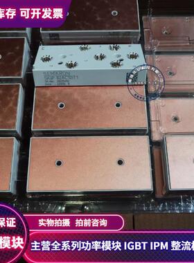 热卖 SKIIP83AC12IT1 SKIIP83AC12IT46 SKIIP82AC12IT1 包上机