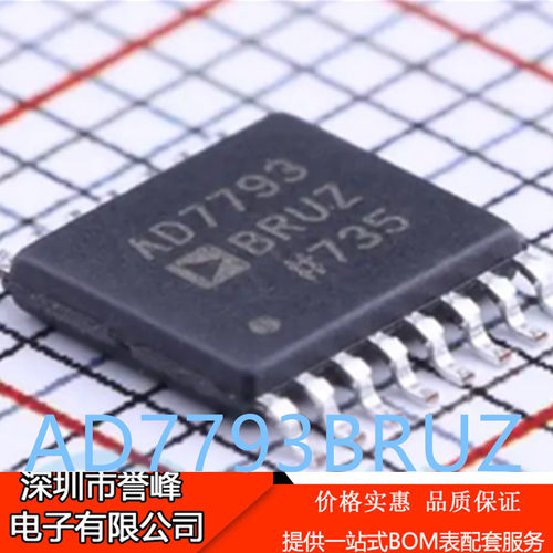 正品进口原装AD7793BRUZ   AD7793 TSSOP16模数转换器ADC芯片