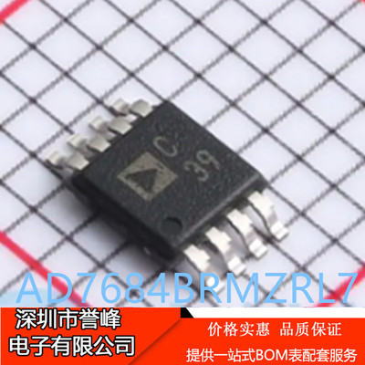 正品进口原装AD7684BRMZRL7丝印C39 MSOP8 2通道精密基准电压芯片