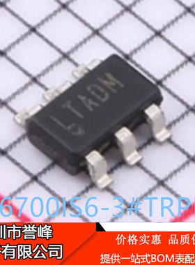 正品进口原装LT6700IS6-3#TRPBF丝印LTADM SOT23-6 LT6700IS6-3