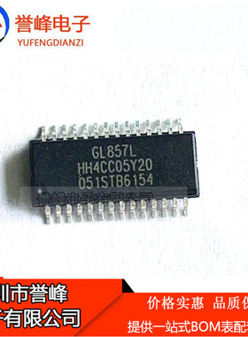 GL857L-HHY10 GL857L SSOP28脚贴片 读卡器HUB2.0芯片 接口芯片