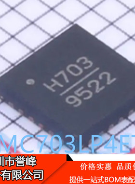 正品进口原装HMC703LP4ETR QFN24丝印H703 HMC703LP4 时钟发生器