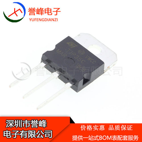原装正品 TIP35C 晶体管-单路 25A/100V TIP35C