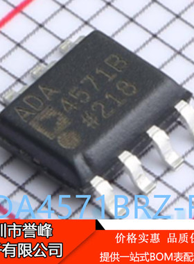 正品进口原装ADA4571BRZ-R7  SOP8  ADA4571BRZ 传感器芯片