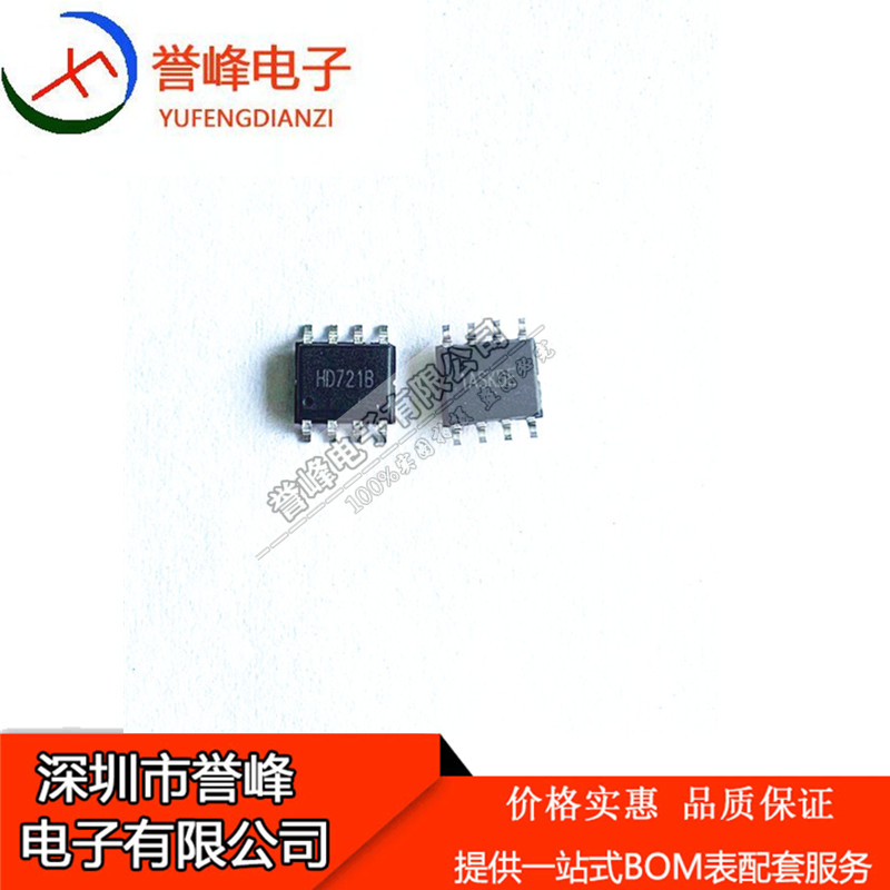 原装现货HD21B   SOP8  HD21 现货 欢迎咨询