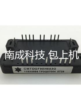 包好CMTDGF90H603G CMTDDR150X175S3G CMTDDF100H120T3AG