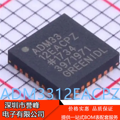正品进口原装ADM3312EACPZ  QFN32 ADM3312EACP 收发器接口芯片