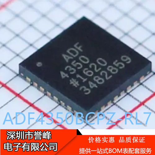 正品进口原装ADF4350BCPZ-RL7丝印ADF4350宽带频率合成器芯片