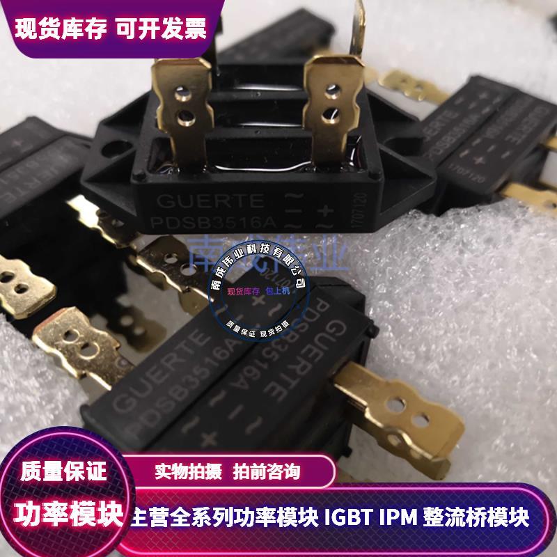 原装拆机36MT160 S35VB100  MT5016 PDSB3516A SKBPC3516 MT3516