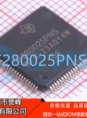 正品进口原装F280025PNSR  LQFP80 F280025PNS 原装现货 欢迎咨询
