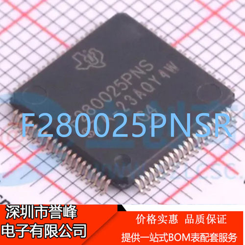 正品进口原装F280025PNSR  LQFP80 F280025PNS 原装现货 欢迎咨询