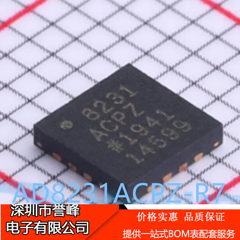 正品进口原装AD8231ACPZ -R7丝印8231封装LFCSP16仪表放大器芯片