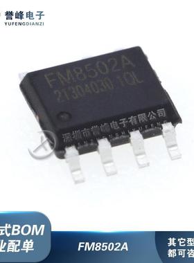 全新原装FM8502A FM8502B FM8502C FM8502D FM8502SH 封装SOP-7