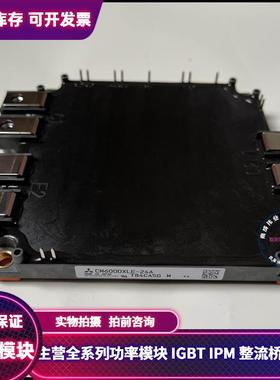 包好CM600DXLE-24A ETC710390 变频器 拆机