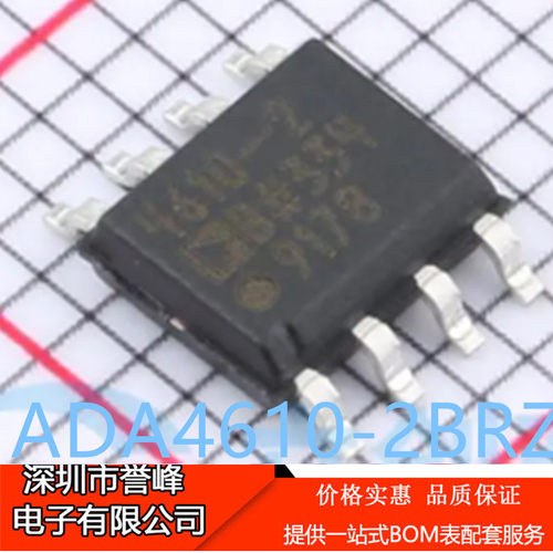 正品进口原装ADA4610-2BRZ丝印4610-2 SOP8精密运算放大器芯片