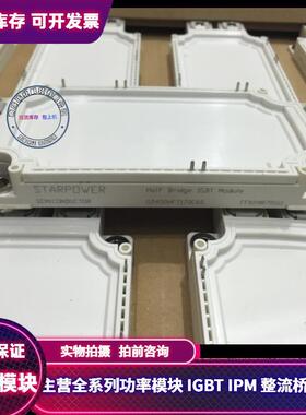 全新GD450HFL120C6S GD450HFY120C2S GD450HFL170C6S IGBT模块