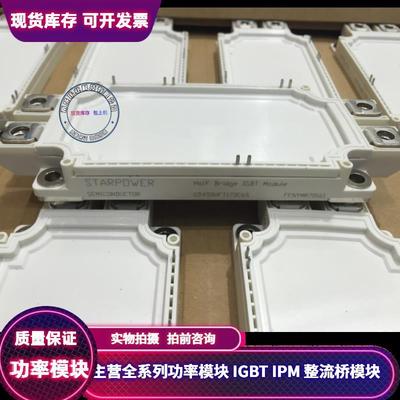 全新GD450HFL120C6S GD450HFY120C2S GD450HFL170C6S IGBT模块