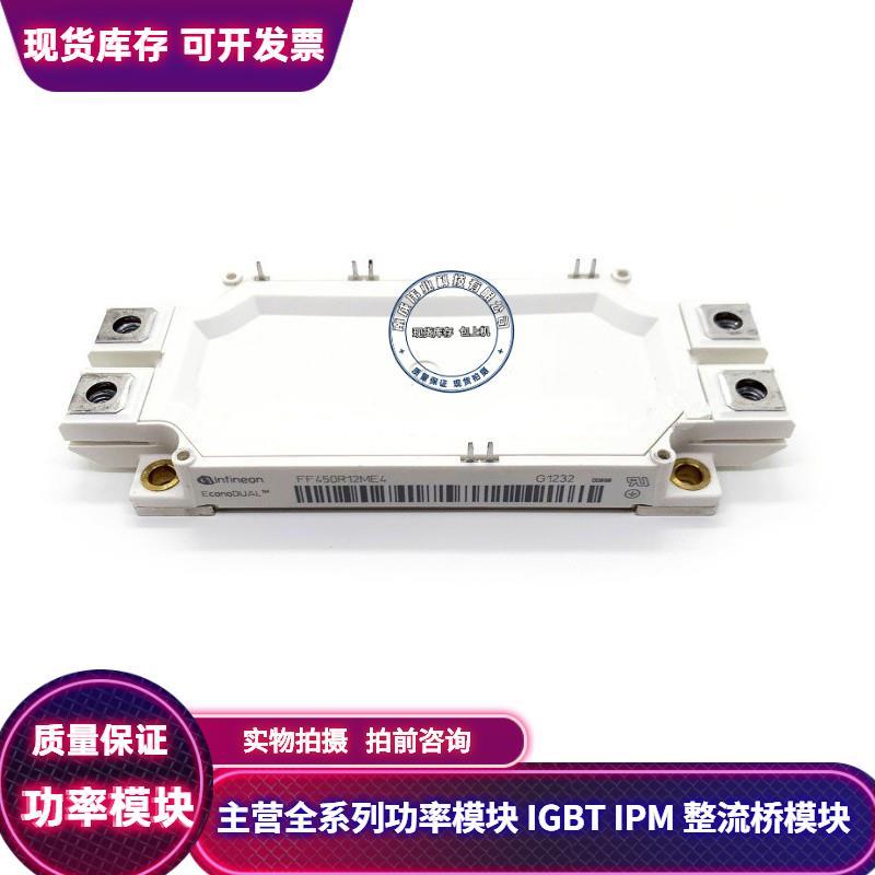 FF300R12MS4 FF300R17ME4 FF450R17ME4  FF600R17ME4 质保！