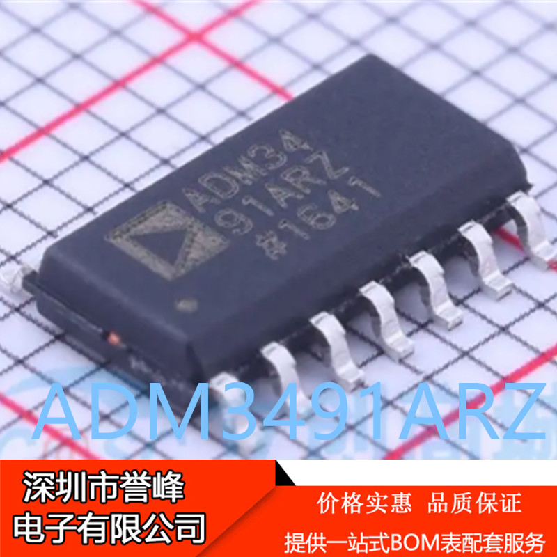 正品原装ADM3491ARZ-REEL7 ADM3491AR 接口驱动器芯片 封装SOP14