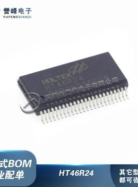 全新原装HT46R24 封装SSOP-48 A/D型8位单片机芯片 晶片裸片