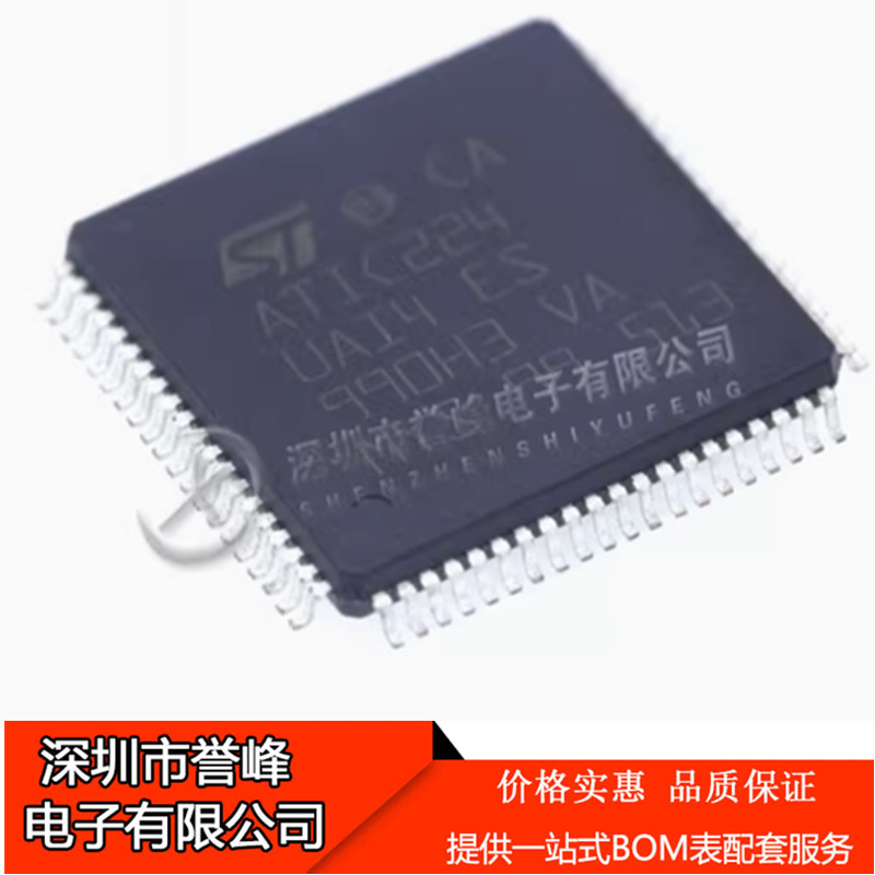 全新原装ATIC224  QFP80  汽车芯片 欢迎咨询