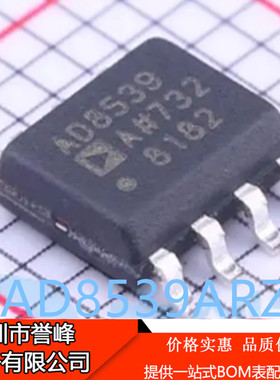 正品进口原装AD8539ARZ丝印AD8539A SOP8 精密运算放大器芯片