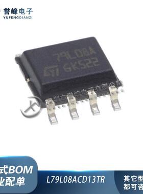L79L08ACD13TR 丝印79L08A 贴片SOP-8 线性稳压器芯片 全新