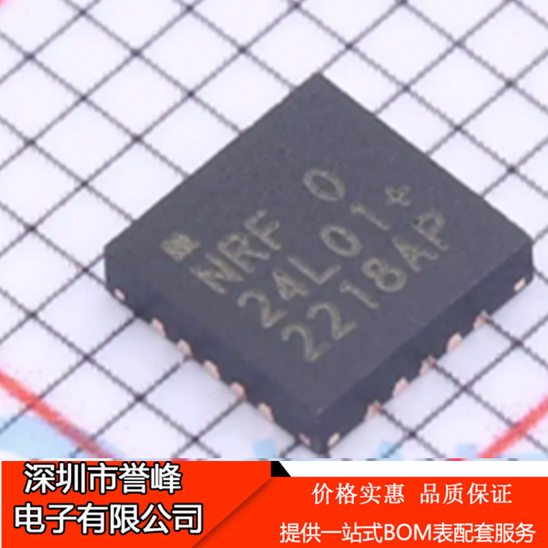 原装正品NRF24L01P-R7 QFN-20-EP(4x4)无线收发芯片2.4GHz欢迎