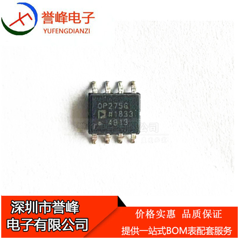 OP275GS OP275G OP275 OP275GSZ SOP-8 音频运算放大器 进口热卖