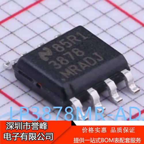 正品原装LP3878MR-ADJ 丝印：3878MRADJ LP3878MRX-ADJ稳压芯片
