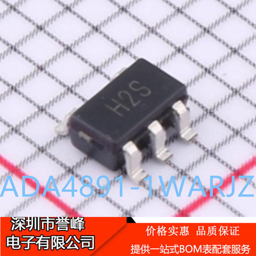 正品进口原装ADA4891-1WARJZ-R7丝印H2S  SOT23-5运算放大器芯片