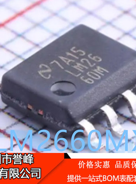 进口正品原装LM2660MX SOP8 电压转换器芯片LM2660M开关稳压器