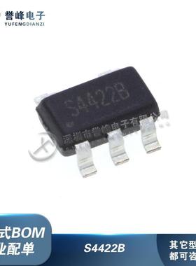 全新原装S4422 S4422B S4422S 封装SOT23-5 开关后切调色芯片