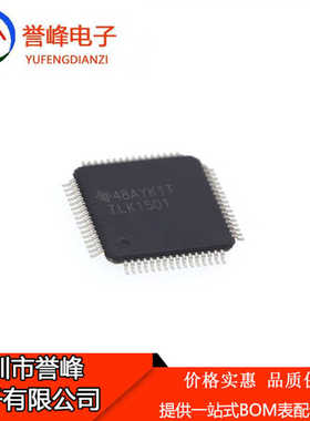 TLK1501IRCPR TLK1501 HVQFP-64千兆位以太网收发器IC